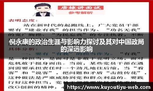 ku游体育平台